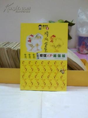 chicken中文谐音最准确的读法