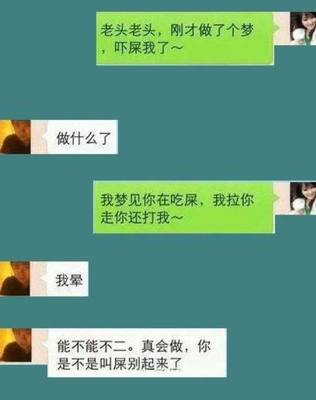做梦梦见别人吃屎