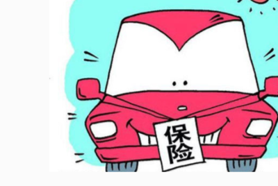 车过户了保险没过户保险能用吗