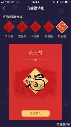 今年支付宝集五福什么时