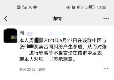 周某因合同纠纷起诉