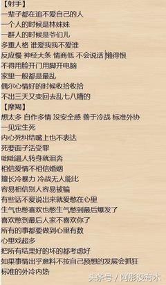 最恶毒的星座