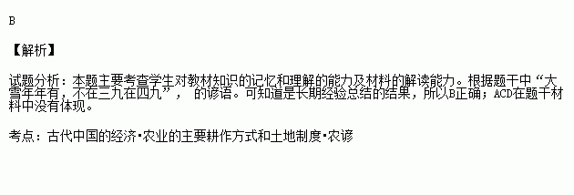 腊月的农业谚语怎么说的