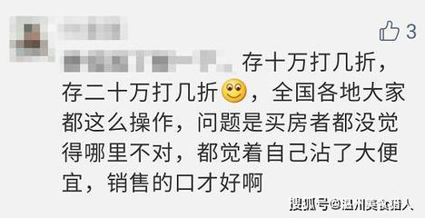买房交5万电商费是什么