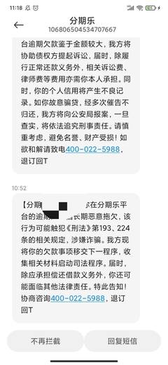贷款逾期多久上征信