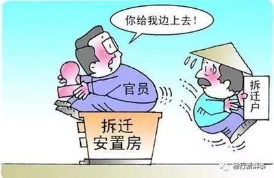 拆迁房律师