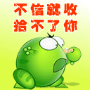绿豆蛙qq表情包