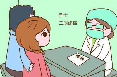 北京未婚怀孕怎么建档