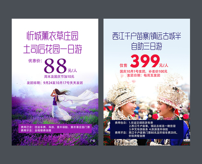 美容院旅游广告语大全