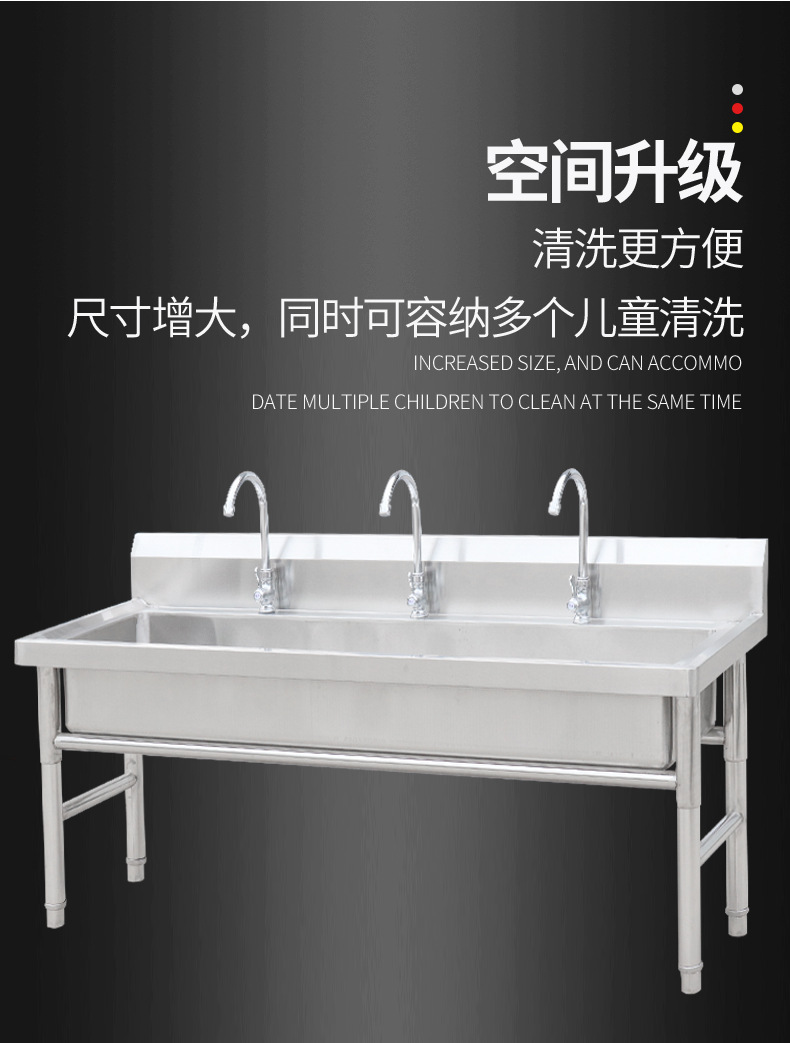 幼儿园厨房洗菜池