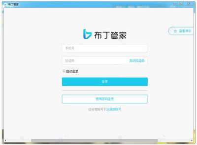 美容院记账软件