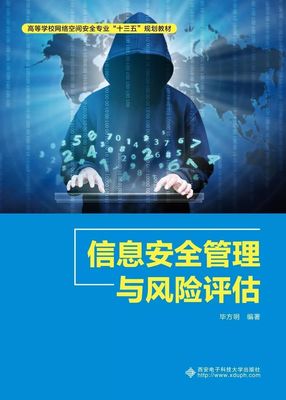 网络信息安全实验