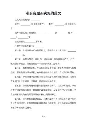 私下签的协议有效吗
