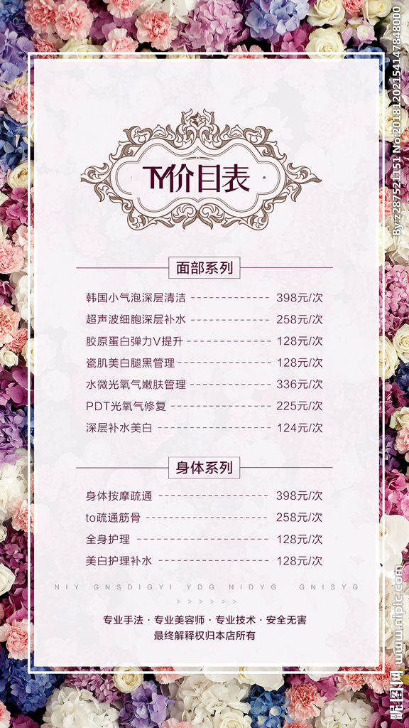 美容院名字