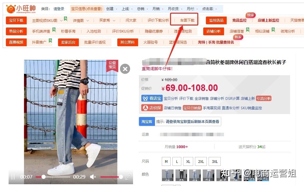 有什么软件可以查淘宝关键词排名?
