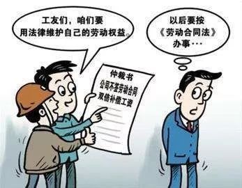 劳动仲裁双倍工资