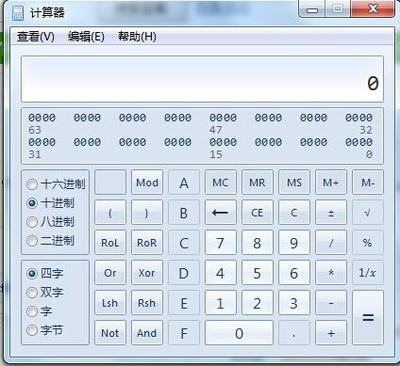 程序员计算器怎么用