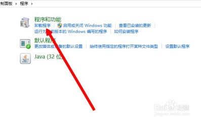 win8电脑程序卸载软件哪个好