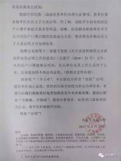 黄岛公证处