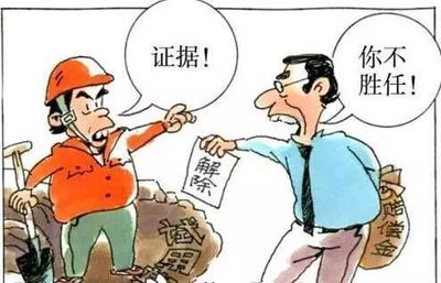 解除劳动合同经济补偿金最长年限