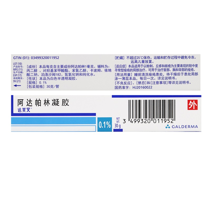过氧苯甲酰凝胶可以祛痘印吗