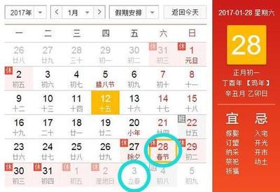 10月8号什么星座