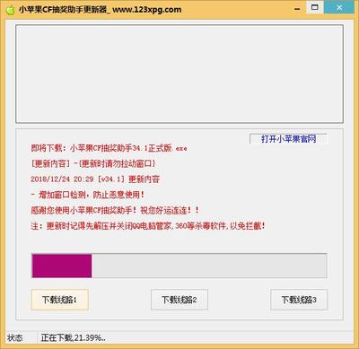 c winform 抽奖程序