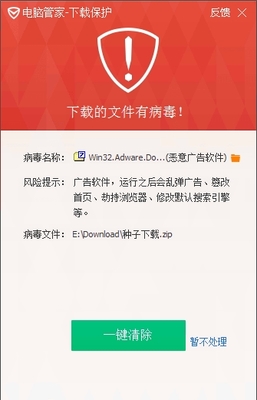虚假资源藏木马 唐嫣、罗晋主演电视剧上“榜”