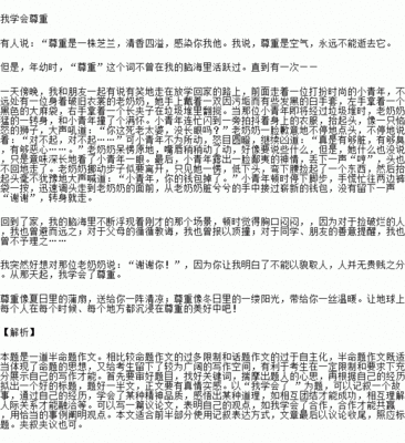 学会了关心他人作文450字作文怎么写