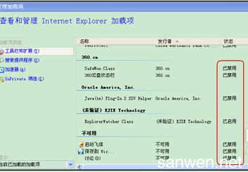 电脑打开网页很慢