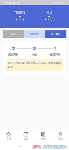 深圳前海微众银行贷款