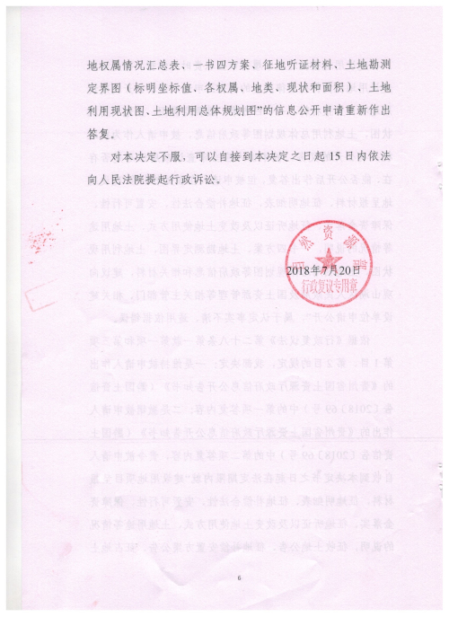 律师事务所公章图片
