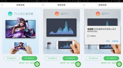 什么视频app能投屏