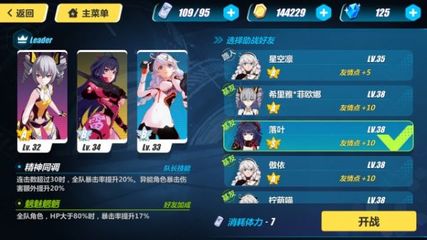 英皇功能玩家游戏截图3