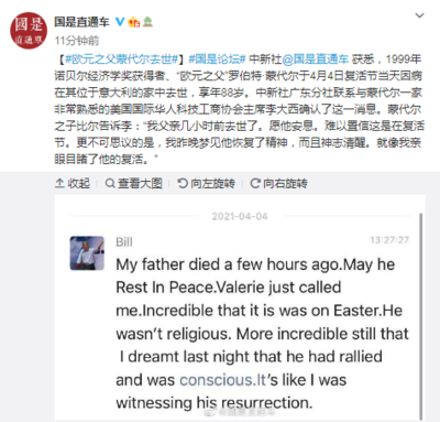 梦见自己去世的父亲