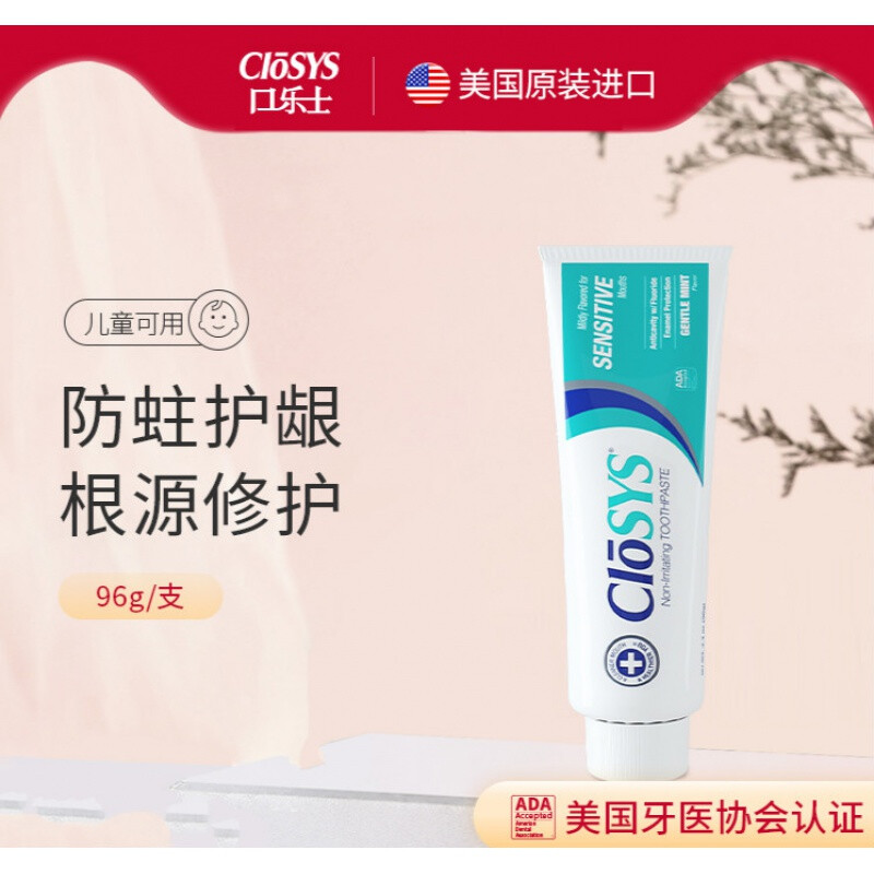 孕妇可以用薄荷牙膏吗