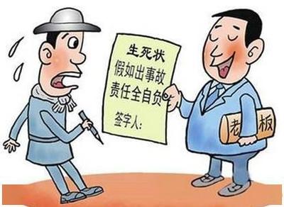 试用期   工资