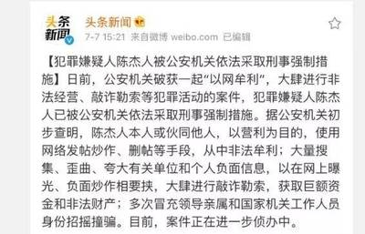 招摇撞骗罪案例