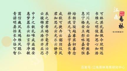 可以用来取名字的诗句