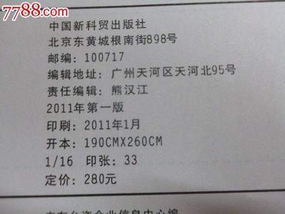 广州天河邮编是多少