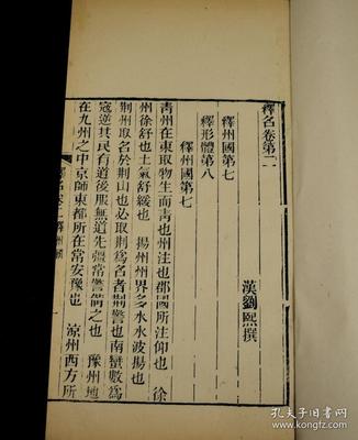 璜字可以取名吗