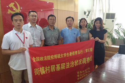 青岛城阳律师事务所
