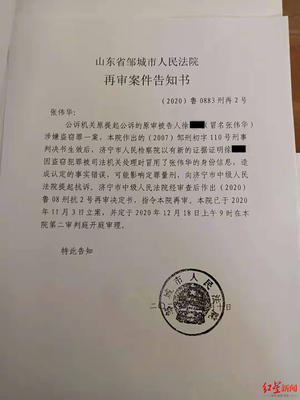 中国司法网判决书查询