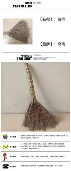 扫帚的帚字怎么写