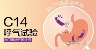 宝宝感染幽门螺旋杆菌