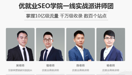 南宁青秀区SEO培训哪里好