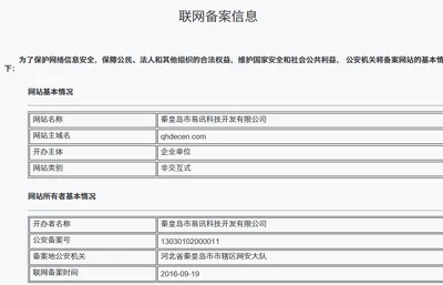 如何有效进行信息系统和网安备案查询？