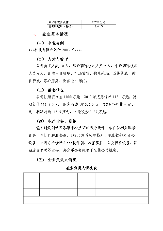 赛博体育平台验证失败提示