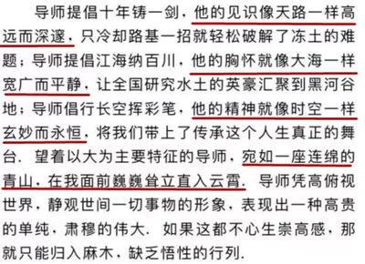 夸导师应该怎么说