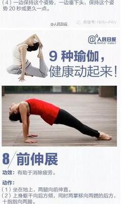 减肥的姿势
